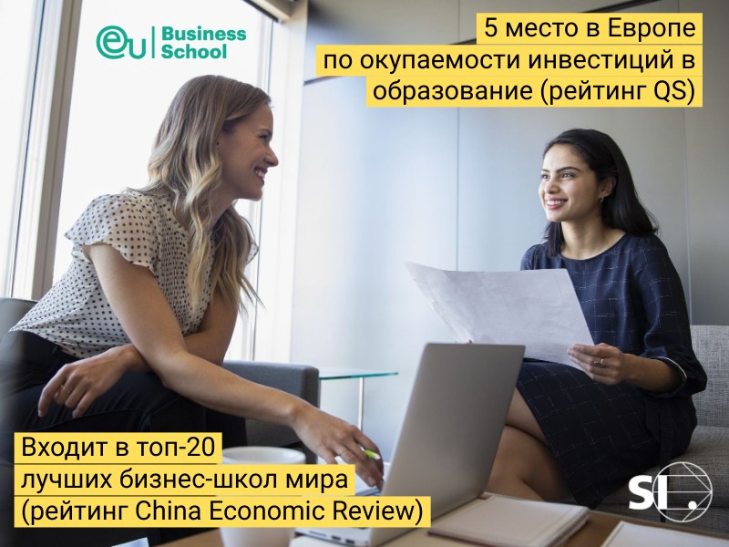 19 февраля в Москве: EU Business School приглашает на индивидуальные встречи 19 февраля в Москве: EU Business School приглашает на индивидуальные встречи